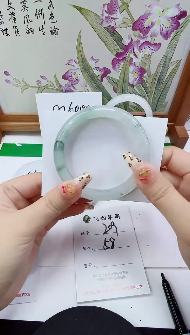 未镶嵌手镯石英质玉209-58/59
