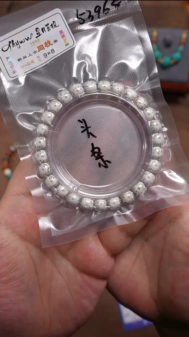 星月菩提手串曌****哥星月手串