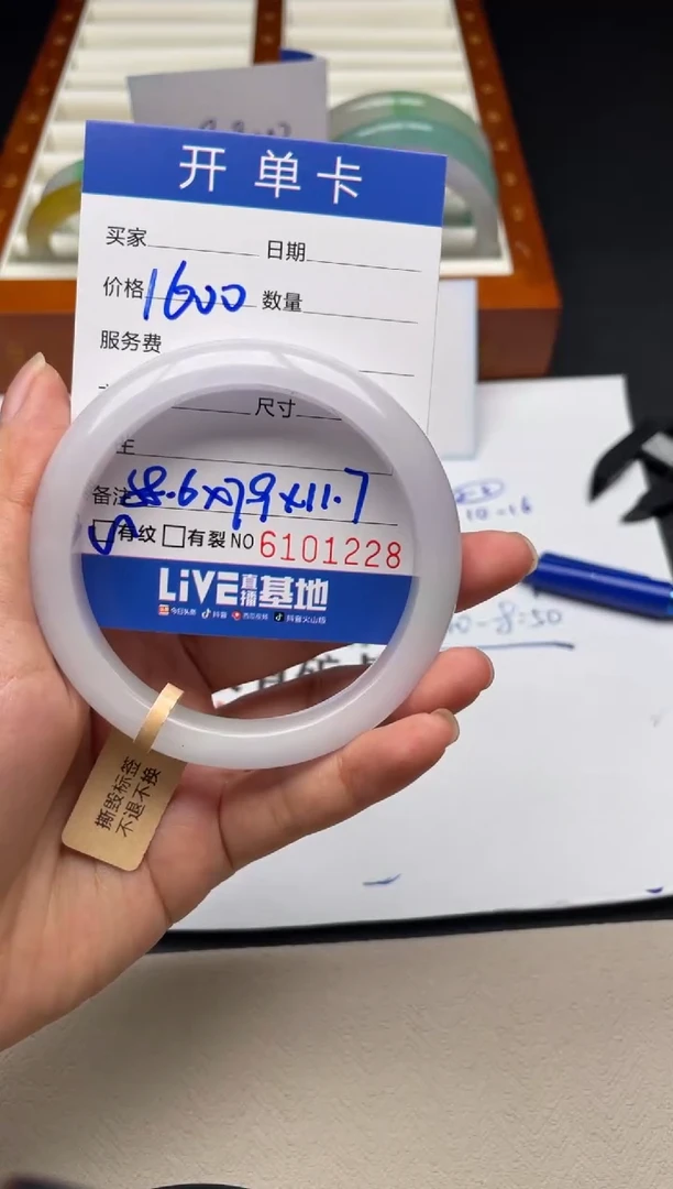 A07闪购链接高品手镯截图为准