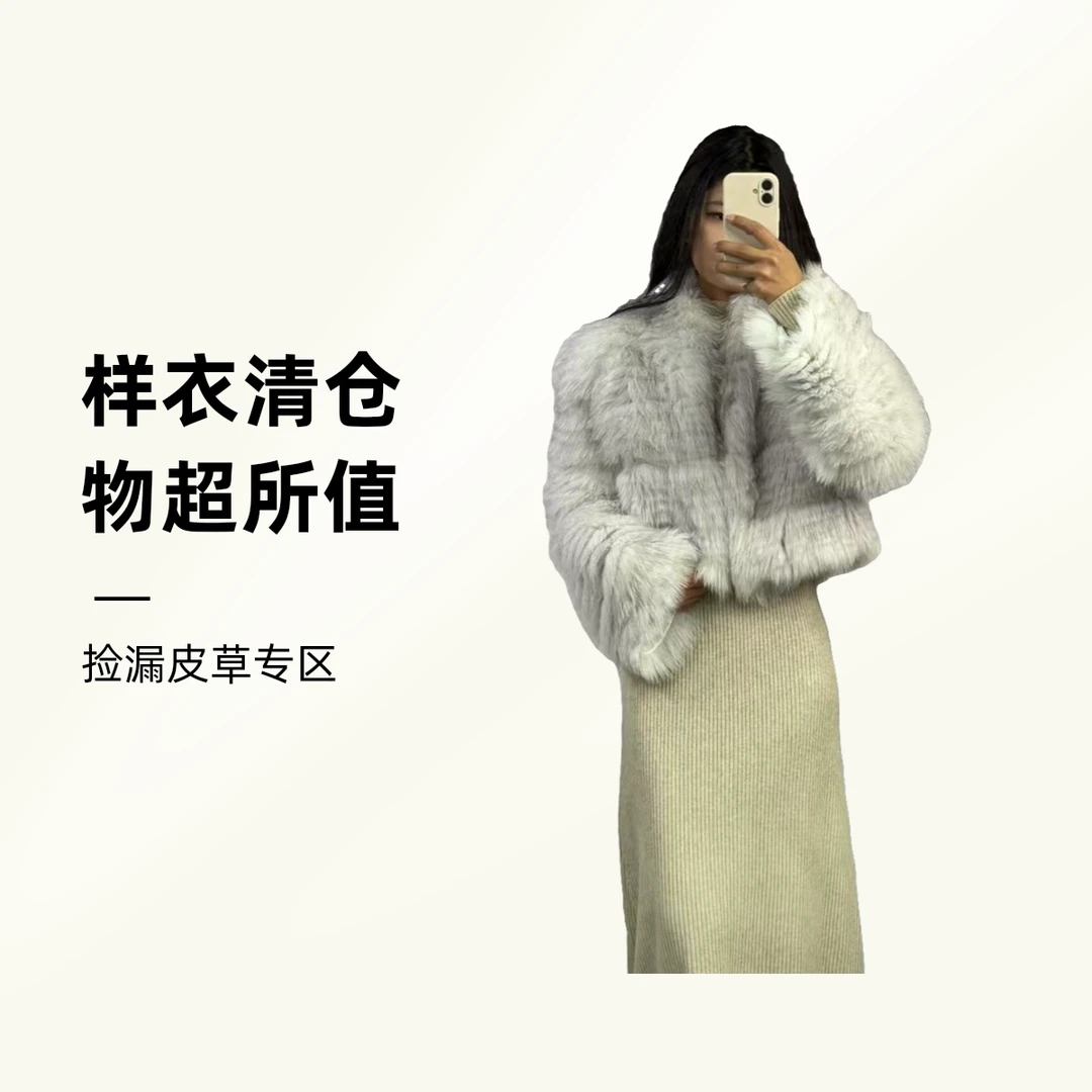 【孤品单件】编织款车条款 皮草外套