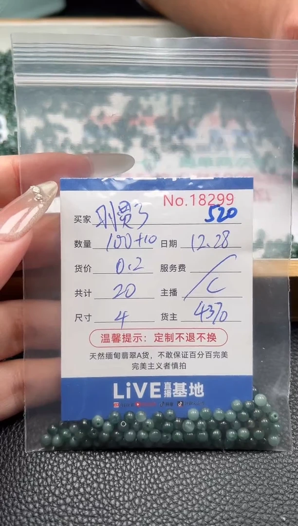 散珠翡翠习***身520