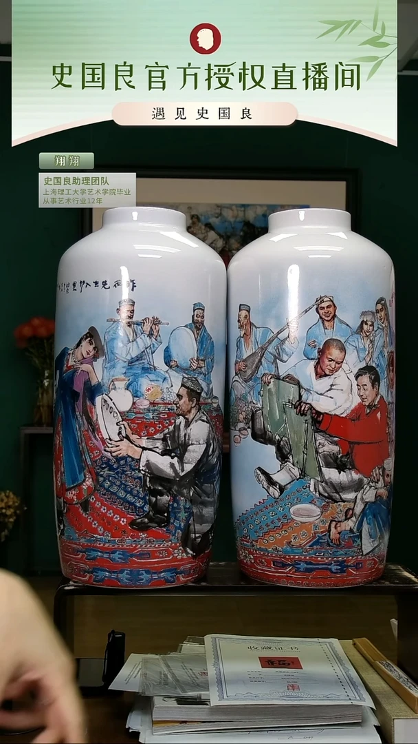 绘画史老师《昨夜先生入梦里》瓷瓶一对两支