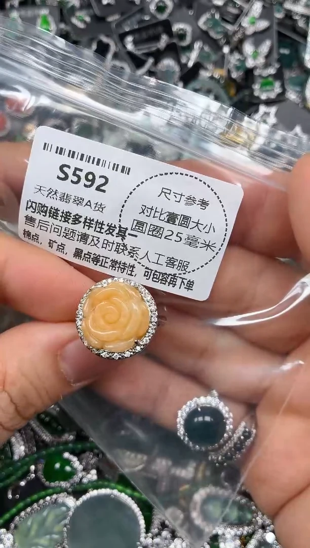 颈饰未镶嵌翡翠S592戒指