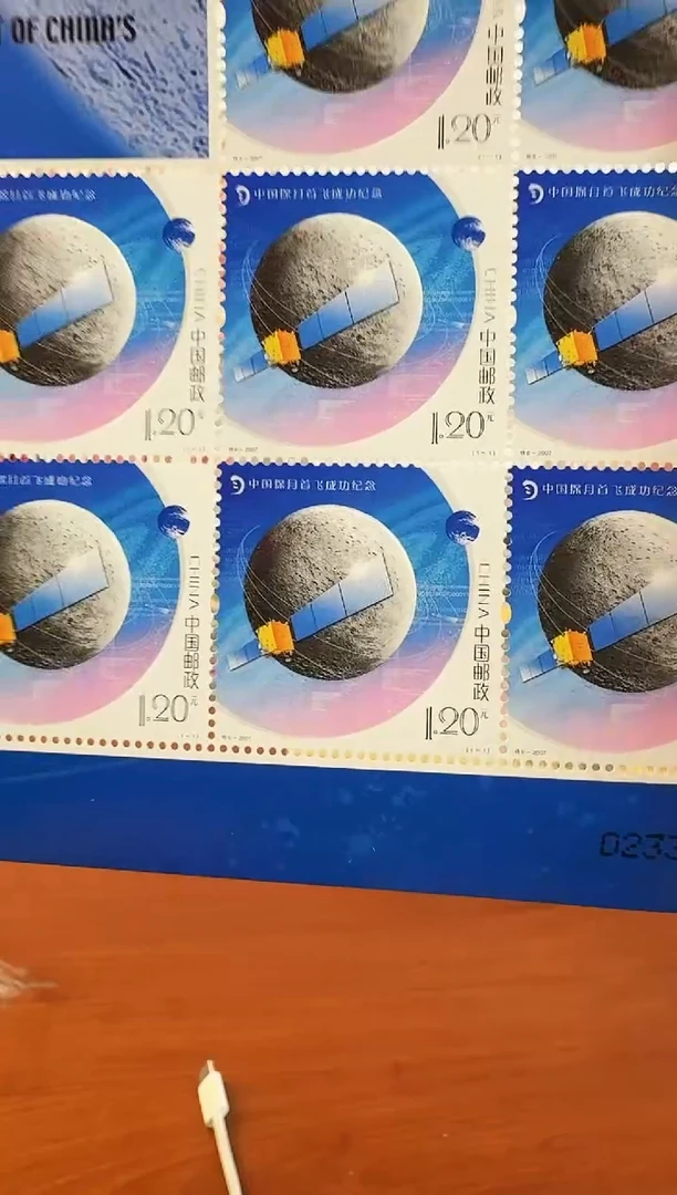 中国探月首飞成功纪念邮票