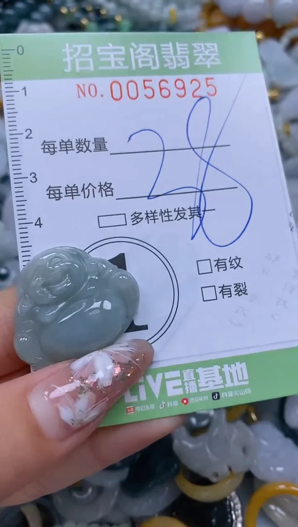 【闪购商品】翡翠颈饰未镶嵌闪购商品0056925