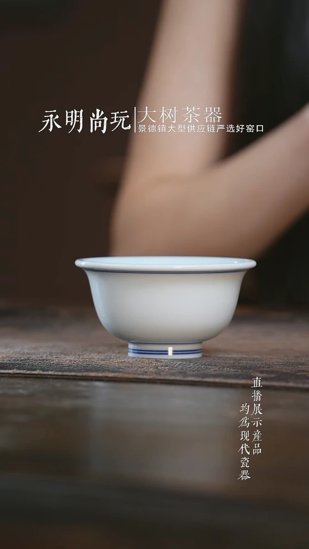 杯子三方器合白胎中压手杯