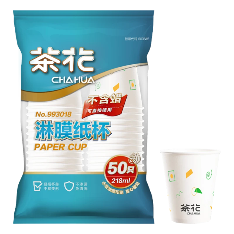 茶花无蜡淋膜纸杯218ml*50只