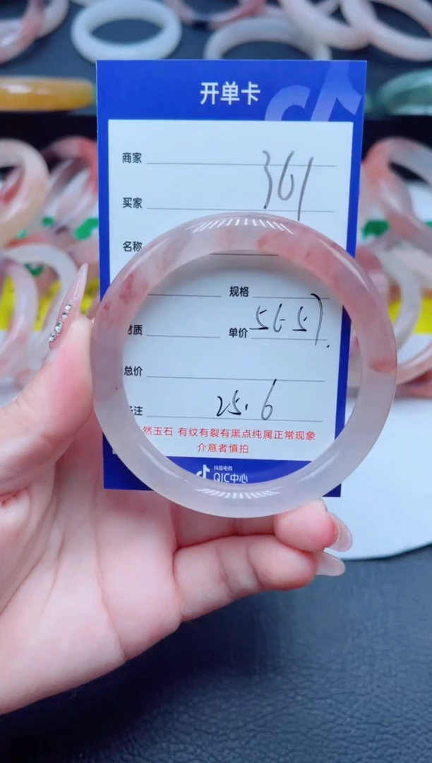 未镶嵌手镯石英质玉361-56