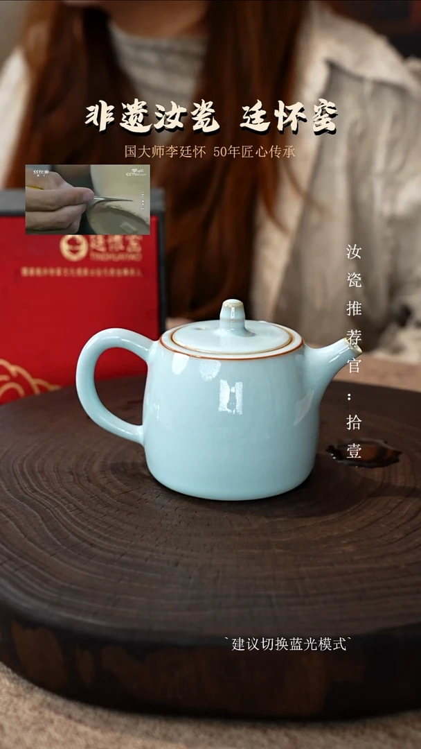 廷怀窑国大师天青色汗铎壶