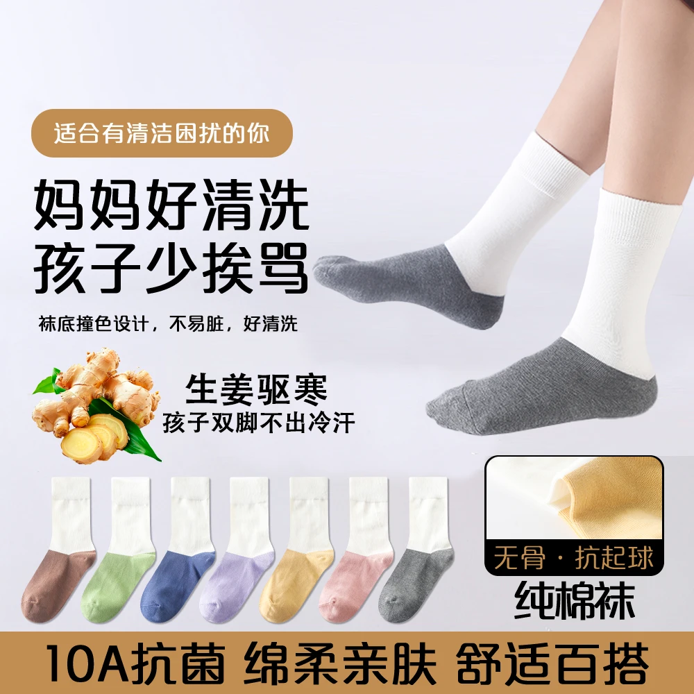 开学耐脏无骨纯棉生姜袜好清洗防臭10A抗菌春秋学生吸汗透气