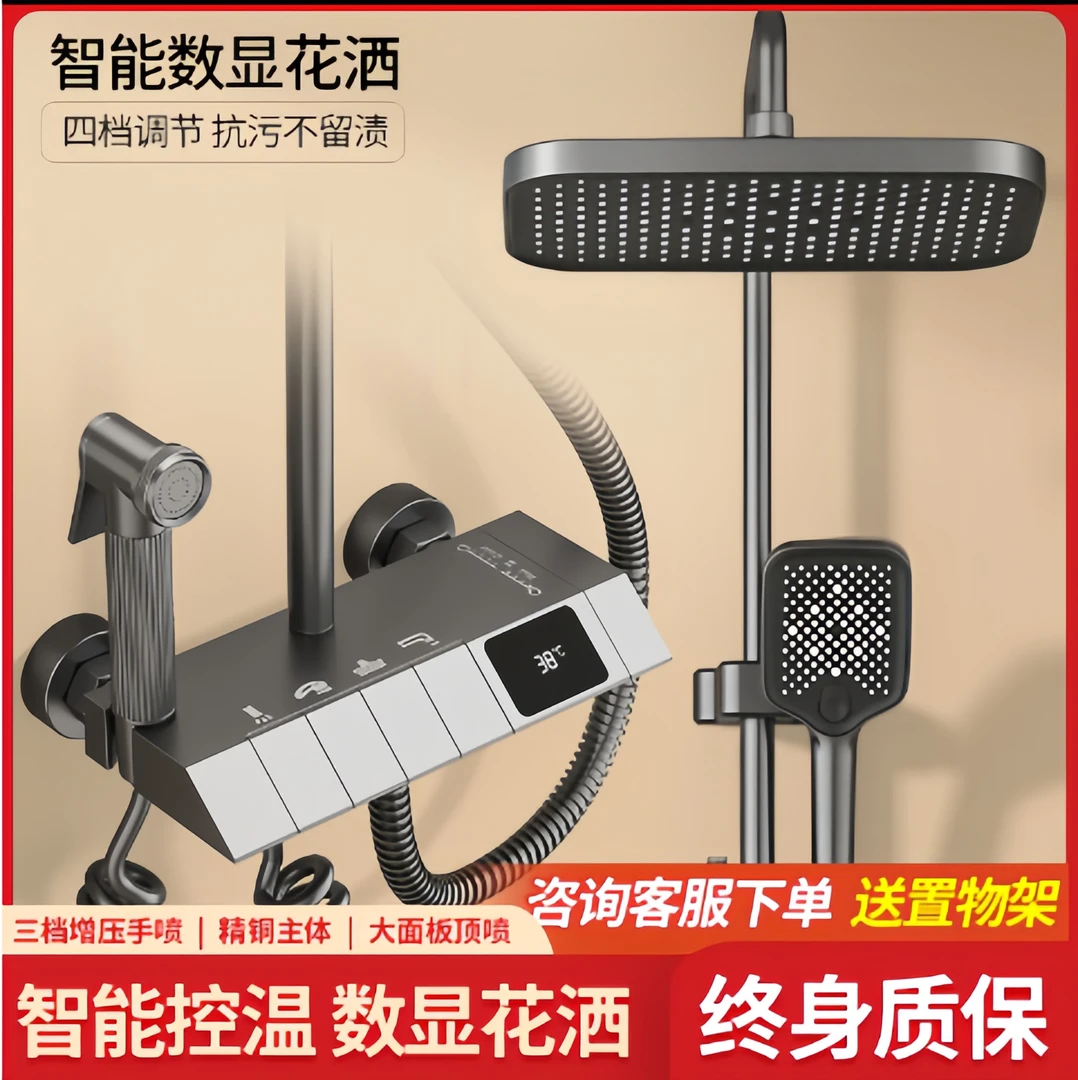 九牧王花洒淋浴套装淋浴数显花洒智能恒温花洒喷头淋浴全套一体式