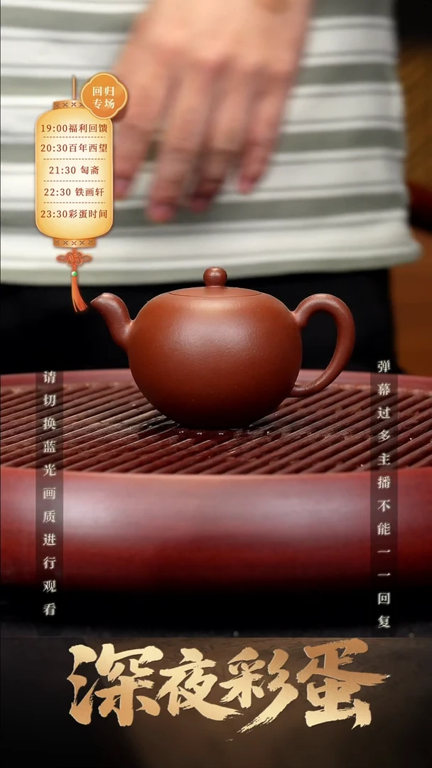 92空山造器紫砂 一粒珠
