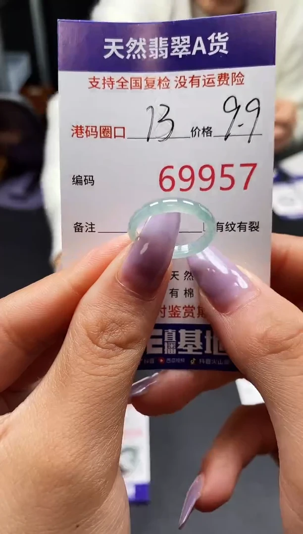 未镶嵌戒指翡翠天然A货翡翠9957