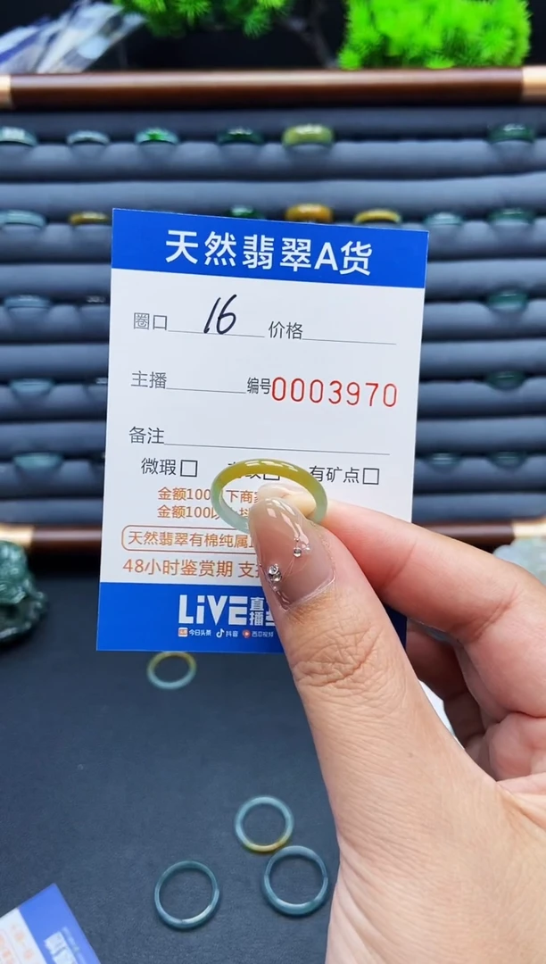 翡翠戒指未镶嵌戒圈