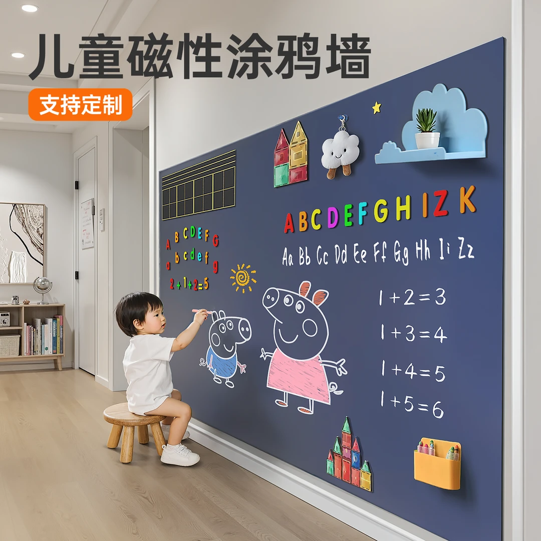 走廊过道黑板墙贴磁力白板儿童家用画画板可擦可移除教学自粘定制