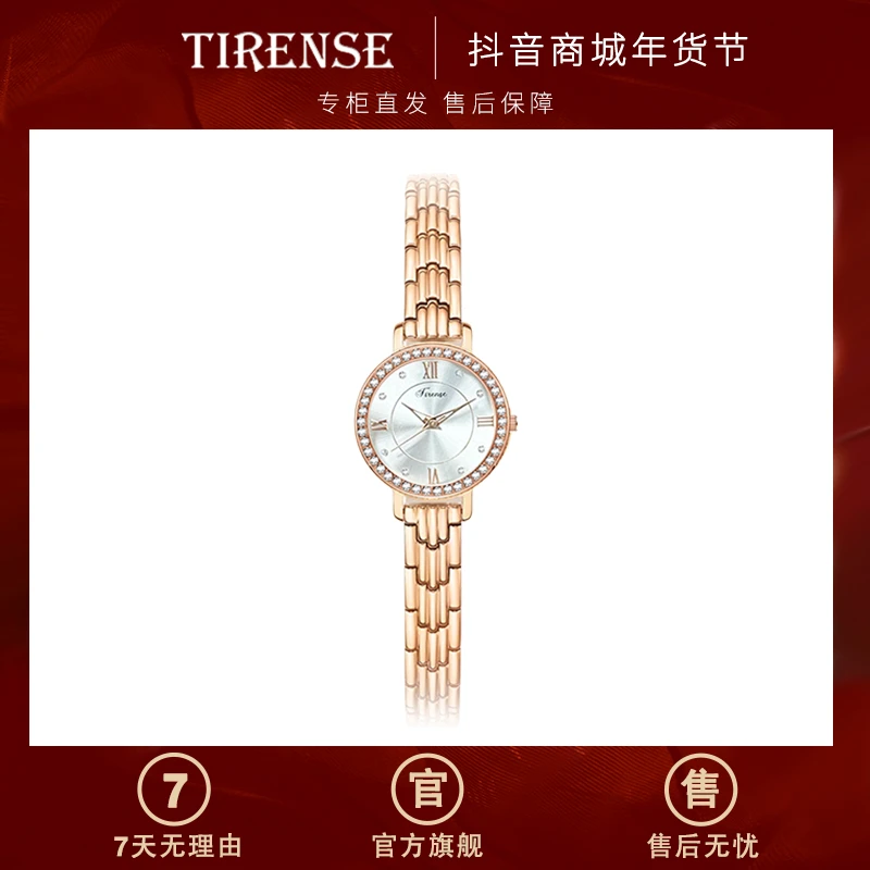 TIRENSE/狄伦斯【流动星光】中古风古董派满钻轻奢气质防水女表