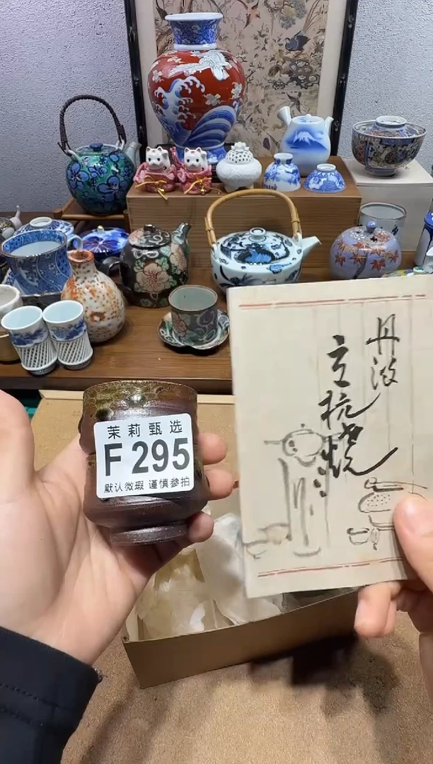 瓷片用****8茉莉甄选一号商品295