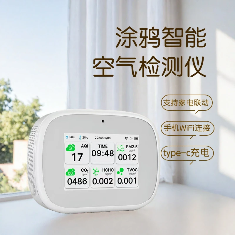 新款壁挂式大屏幕wifi涂鸦智能APP家用CO2多功能空气甲醛检测仪