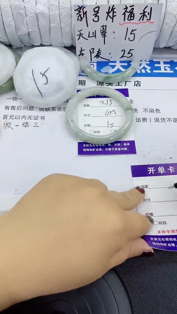 未镶嵌手镯石英质玉233-60/61