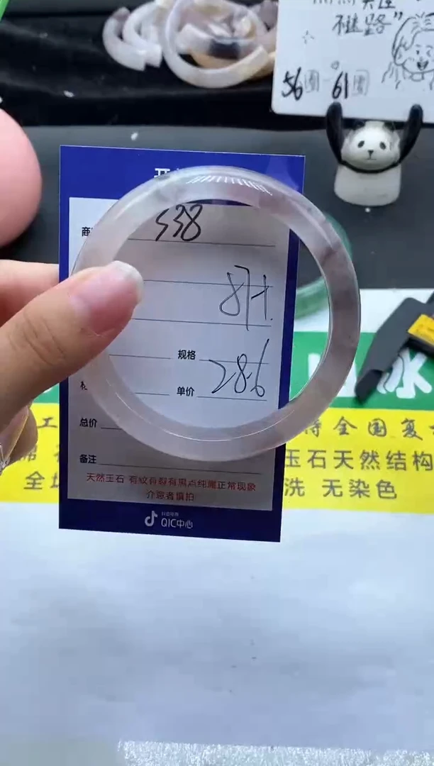 未镶嵌手镯石英质玉（金丝玉）338-57+