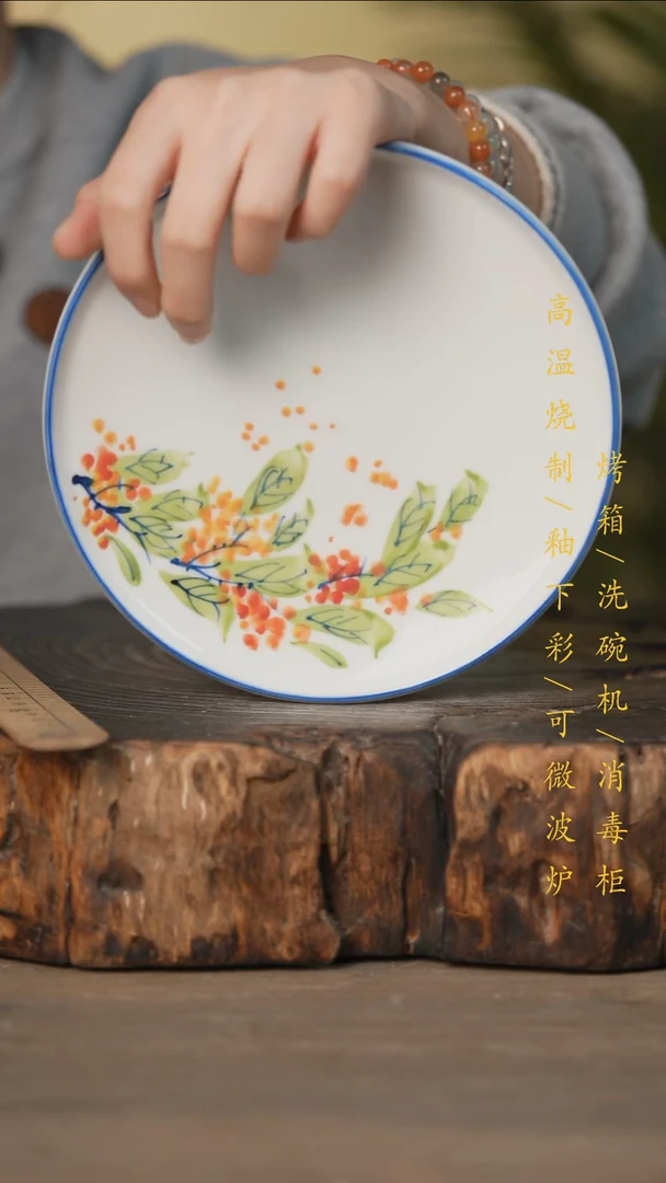瓷片景德镇高温釉下彩可微波烤箱洗碗机