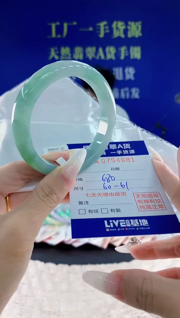 未镶嵌手镯翡翠81天然翡翠A货