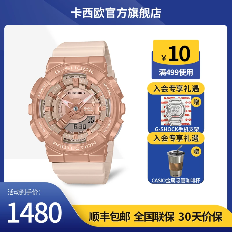 【雅丹风】卡西欧手表G-SHOCK女士金属八角送女友GM-S110/2100PG