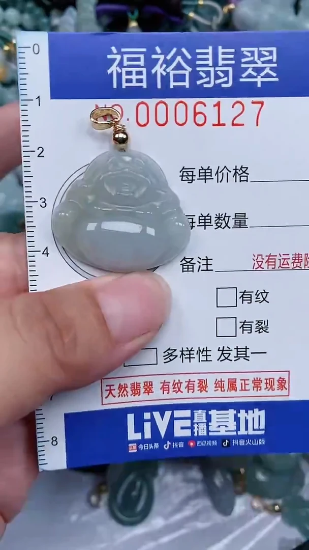 颈饰未镶嵌翡翠...0006127
