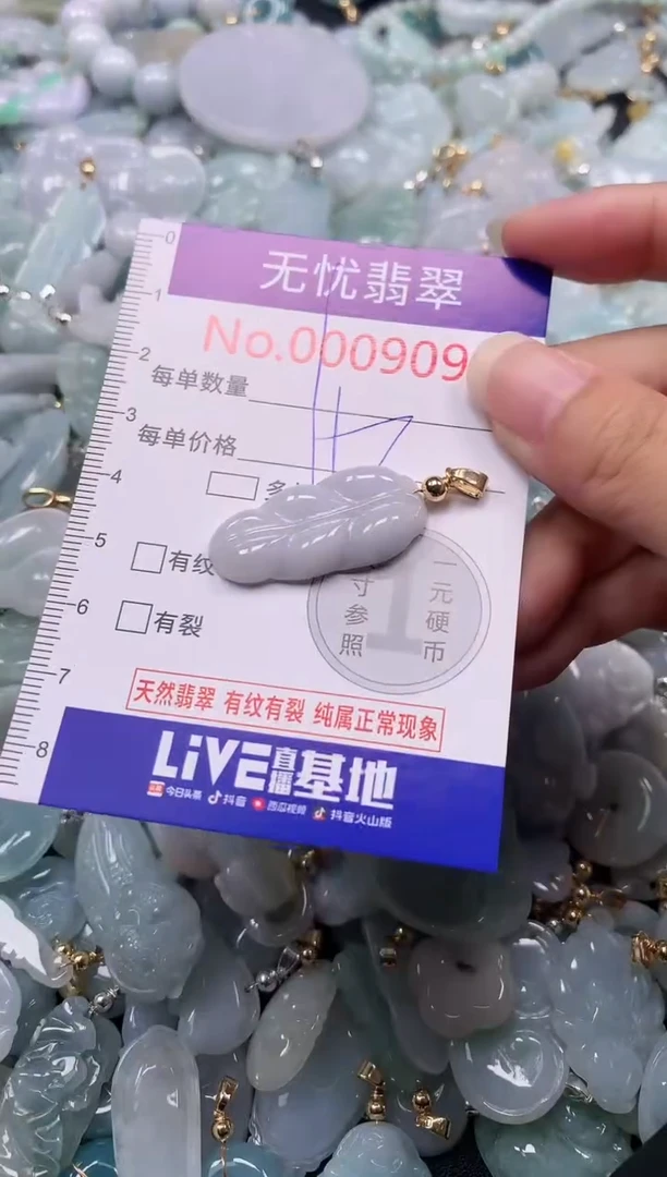 吊坠(不含链)未镶嵌翡翠9092