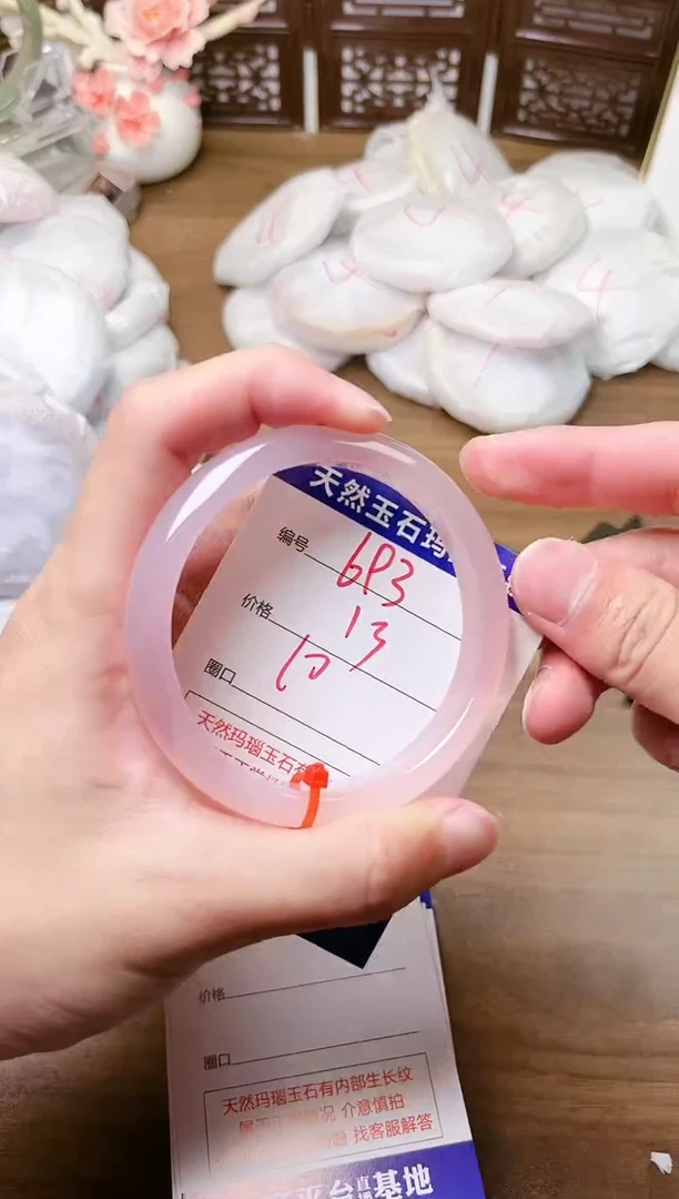 手镯玛瑙/玉髓未镶嵌693