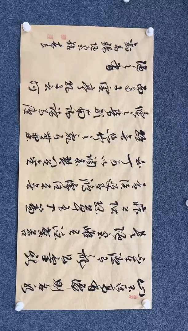 国画9.24zz-袁志良-不带国检证书-四尺书法