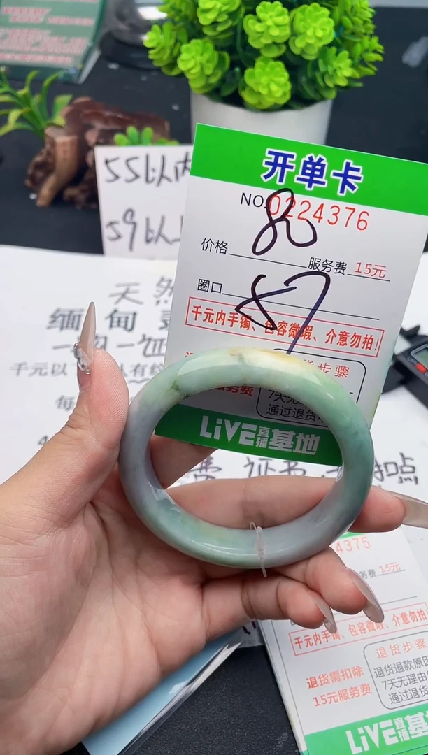 未镶嵌手镯翡翠76天然翡翠A货