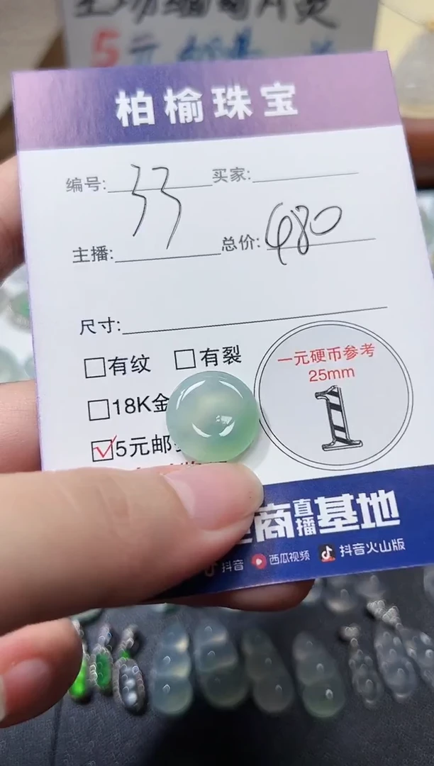 颈饰未镶嵌翡翠33扣子