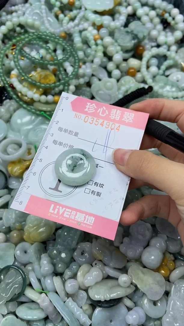 颈饰未镶嵌翡翠闪购0354904