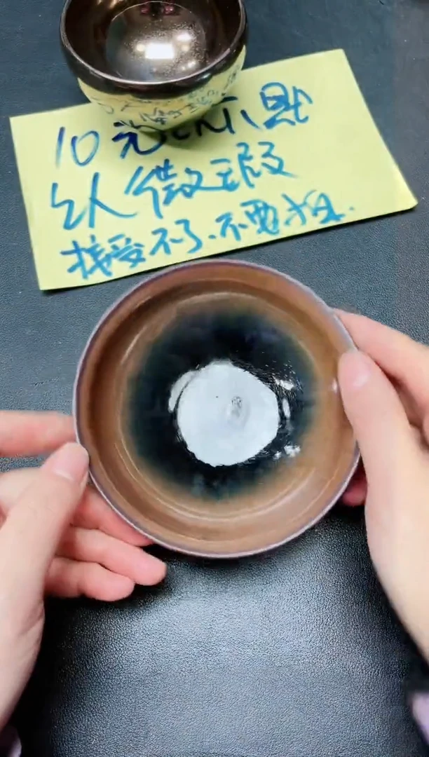 【闪购商品】茶盏20微瑕