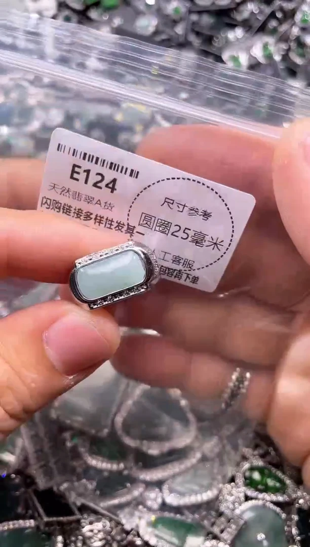 翡翠未镶嵌颈饰E124戒指