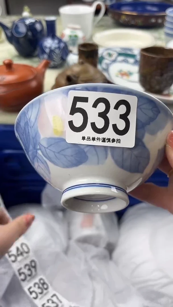 用****4533