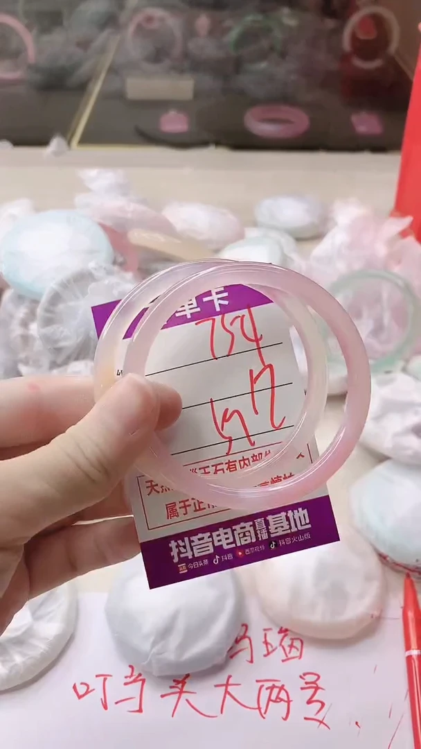 手镯玛瑙/玉髓未镶嵌754