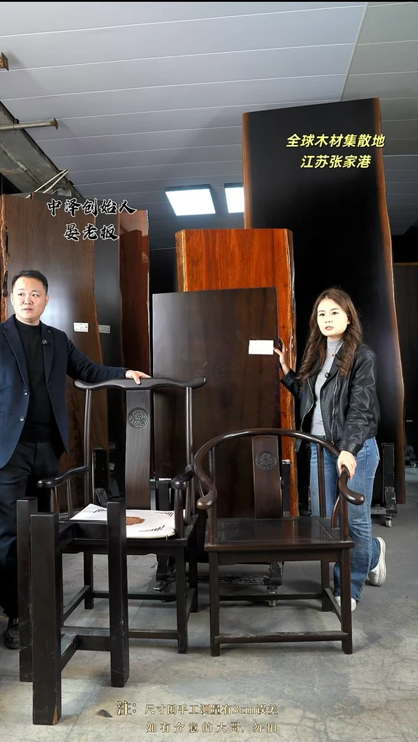 AH-140黑金木150*69.5*8.5+1主2客+黑三角支架*2