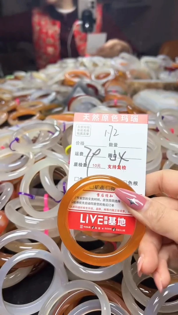 【闪购商品】玛瑙/玉髓手镯合金172