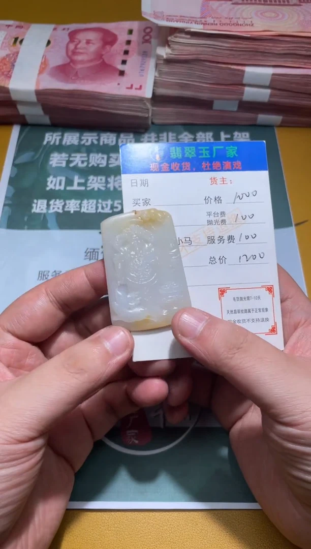 未镶嵌定制翡翠**毛货-不退不换