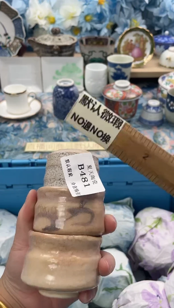 瓷片悦***喜B481+3默认微瑕闪购默认库存一件