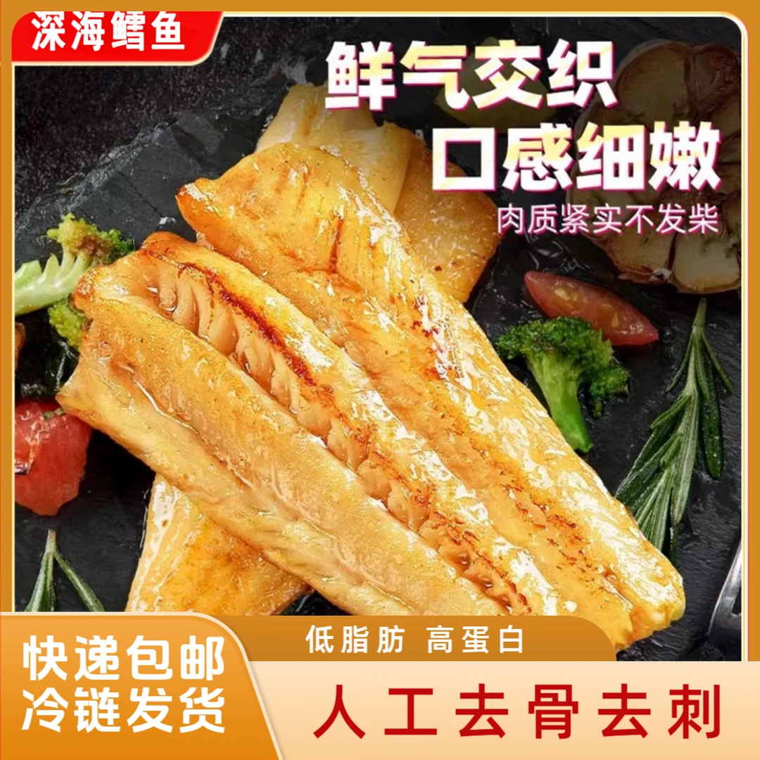 【深海鳕鱼排】无骨无刺低脂高蛋白整切鳕鱼排黑椒蒜香口味调味辅食