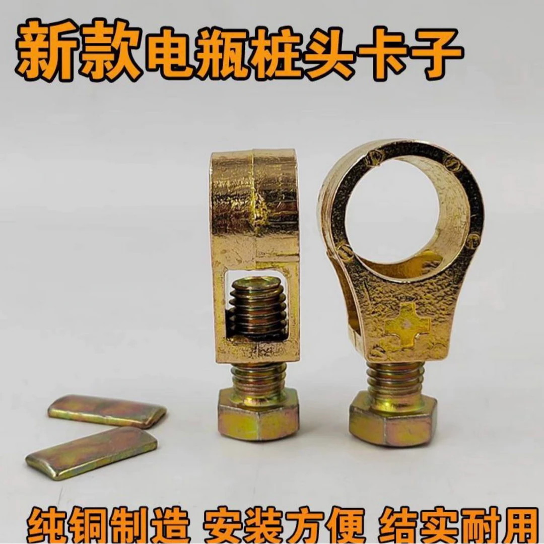 新型叹号电瓶夹（一对）