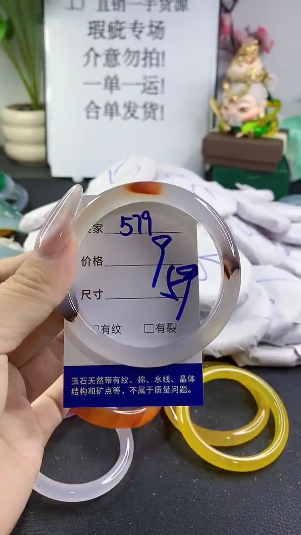 手镯玛瑙/玉髓未镶嵌579