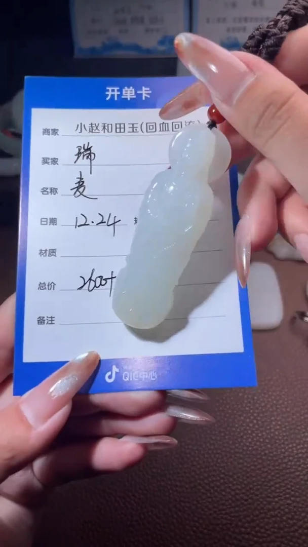 未镶嵌和田玉挂件瑞***9y136