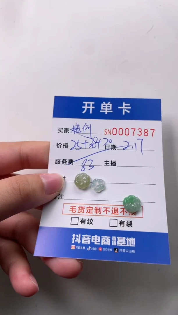 【闪购商品】翡翠颈饰未镶嵌00007387