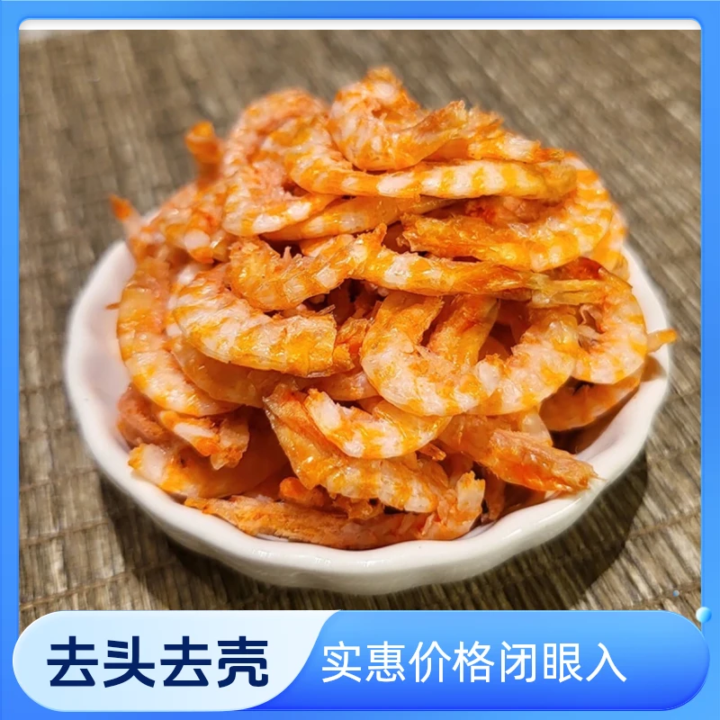 【拍一发八】南极磷虾米磷虾干海米虾仁虾干虾米皮营养100g*8袋