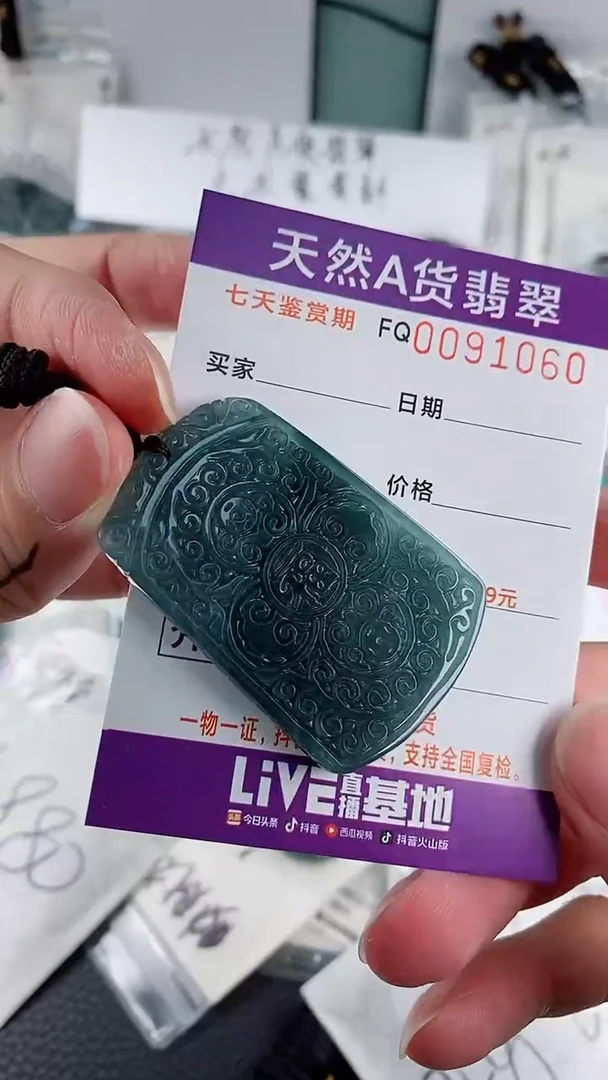 翡翠未镶嵌颈饰