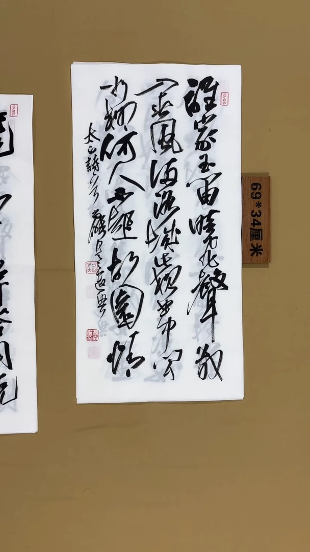 书法冯尚杰老师书法福利专场